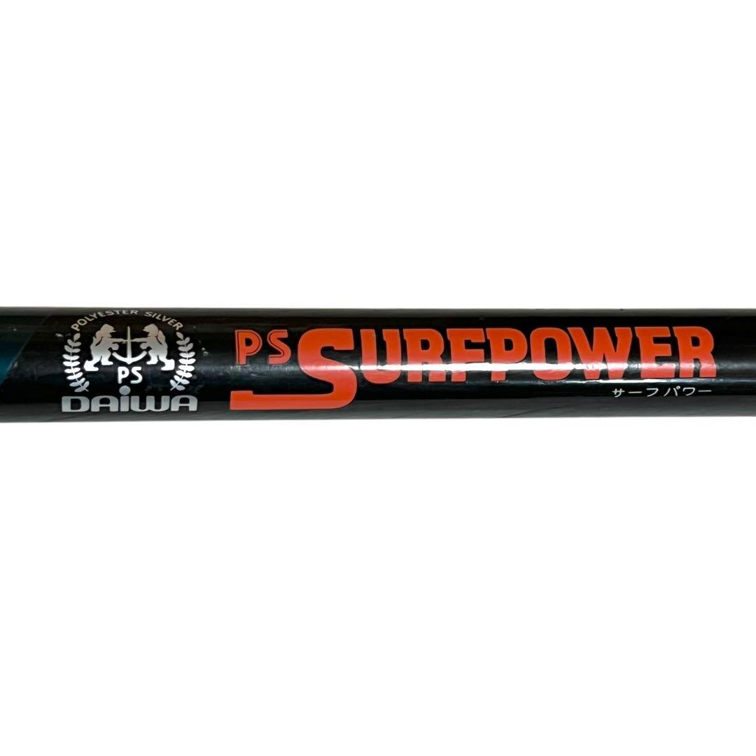 【良品】 DAIWA PSサーフパワー390 投げ竿 遠投　磯竿　振り出し竿