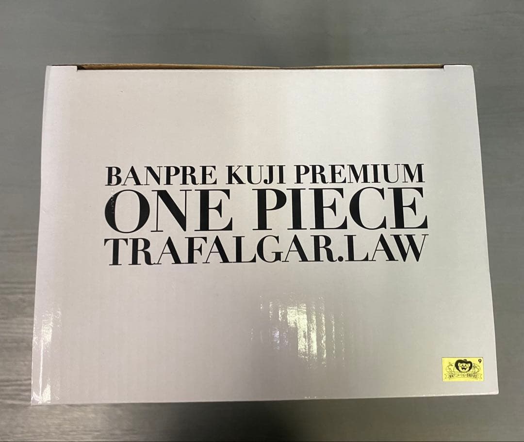 バンプレくじ PREMIUM ワンピース-トラファルガー・ロー-
