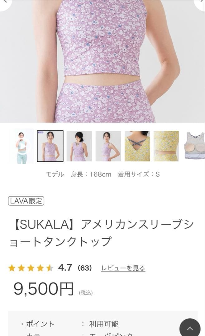 LAVA★SUKALA★ヨガウェア モーヴピンクMサイズ