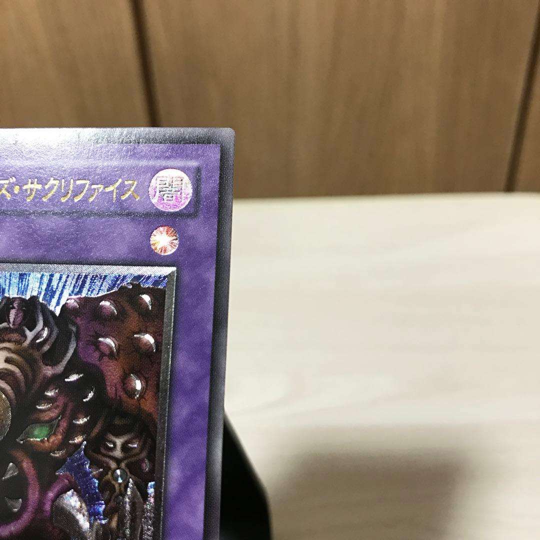 【美品】サウザンドアイズサクリファイス レリーフ
