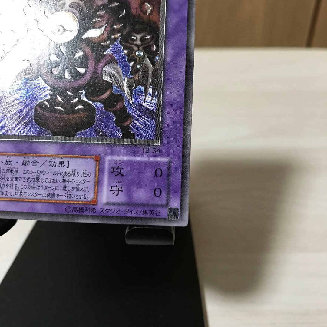 【美品】サウザンドアイズサクリファイス レリーフ