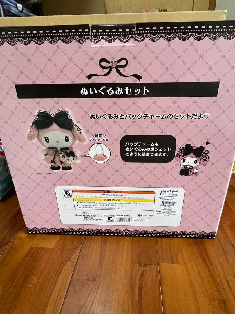 マイメロ 真夜中のメロクロ ぬいぐるみ
