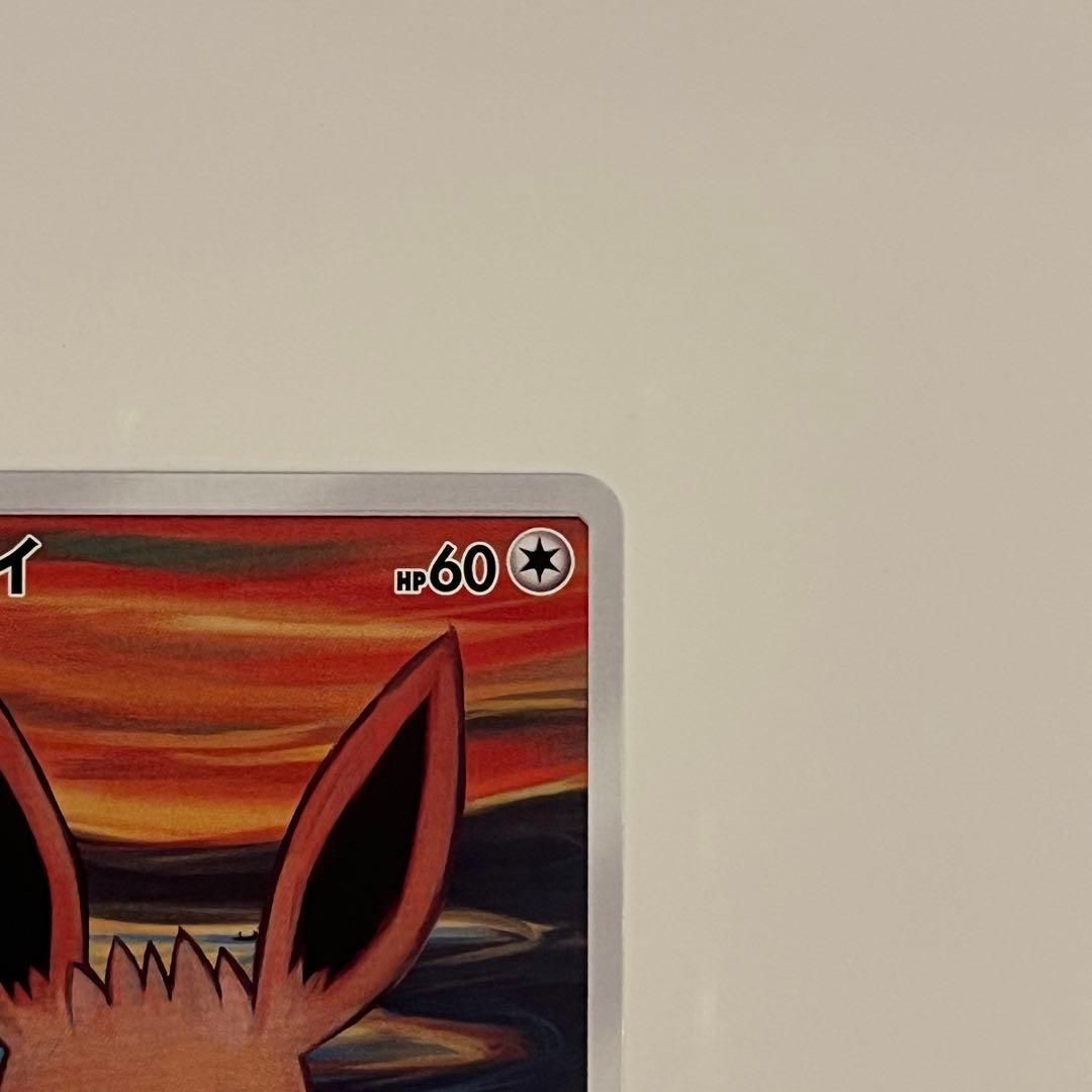 イーブイ　ムンク展　プロモ　SM-P287 ポケモンカード