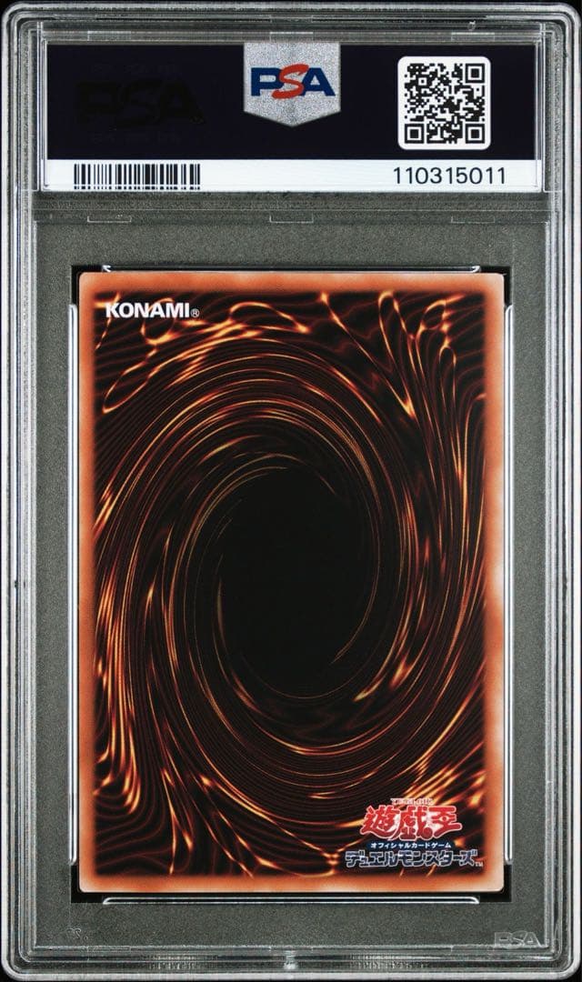 遊戯王　カオスソルジャー 開闢の使者　クオシク　PSA10 25th プロモ