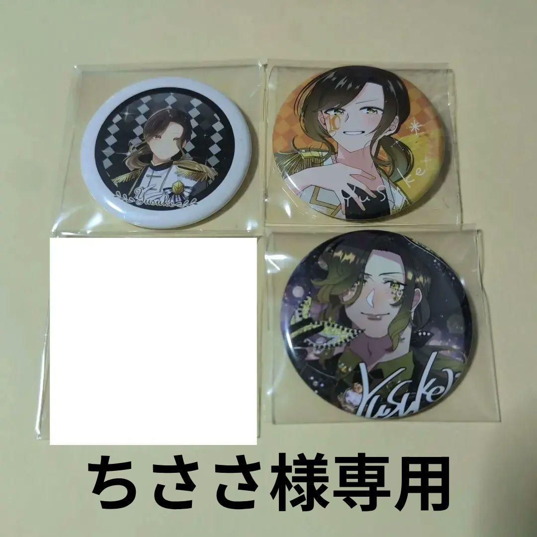 ちささ　　缶バッジセット