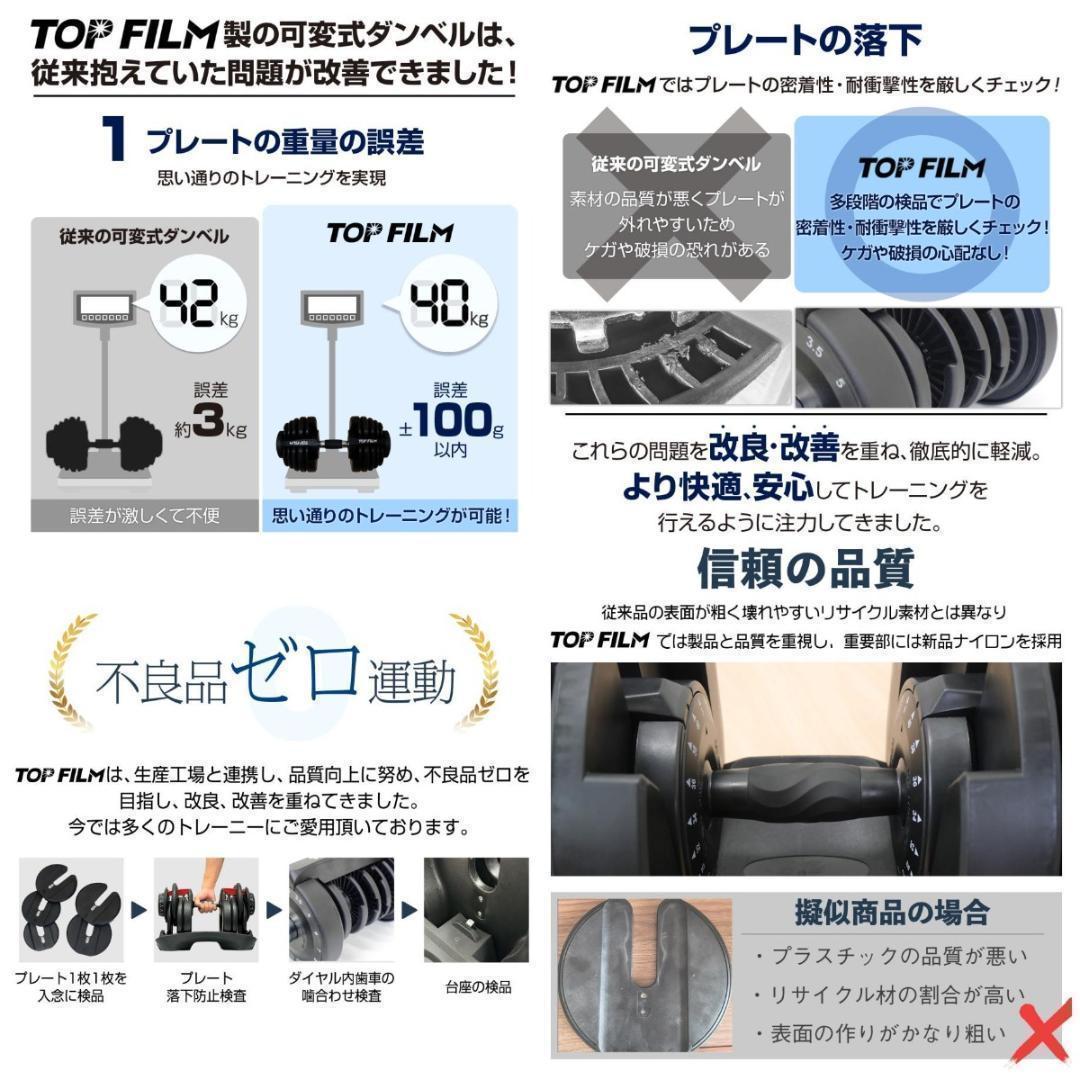 B2883可変式ダンベル 40kg 単品 17段階調節 片手 1秒アジャスタブル