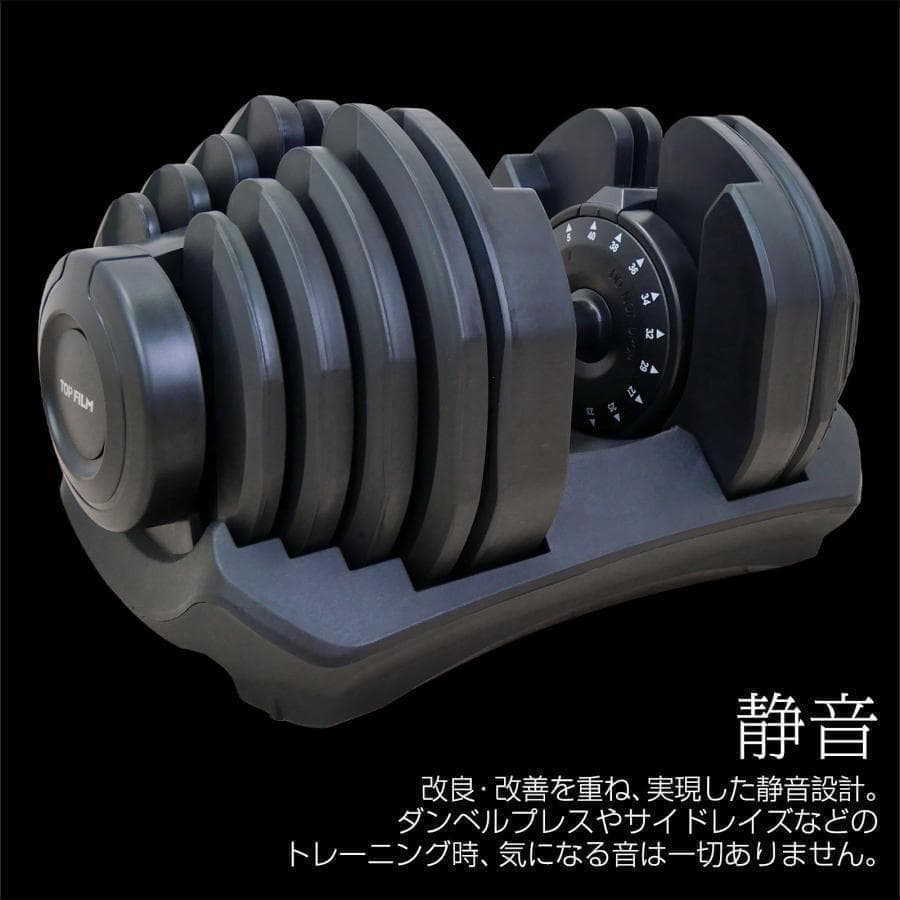 B2883可変式ダンベル 40kg 単品 17段階調節 片手 1秒アジャスタブル