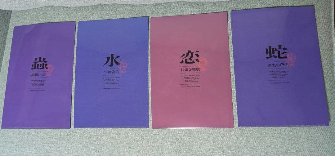 【最終お値下げ】鬼滅の刃　柱展　クリアファイル