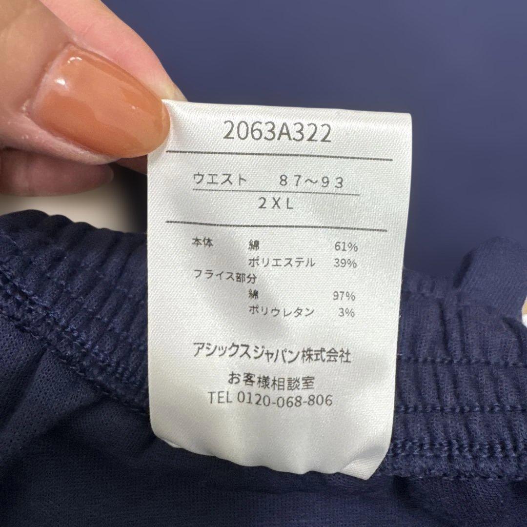 asics バスケ スウェットパンツ 裾ボタン ネイビー 2XLサイズ
