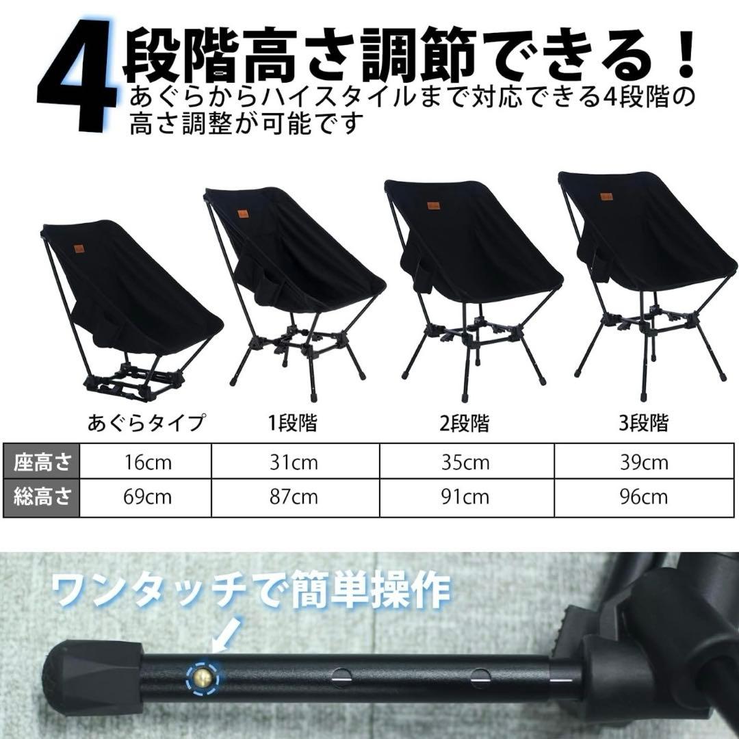 ブラック アウトドアチェア 4段階調整