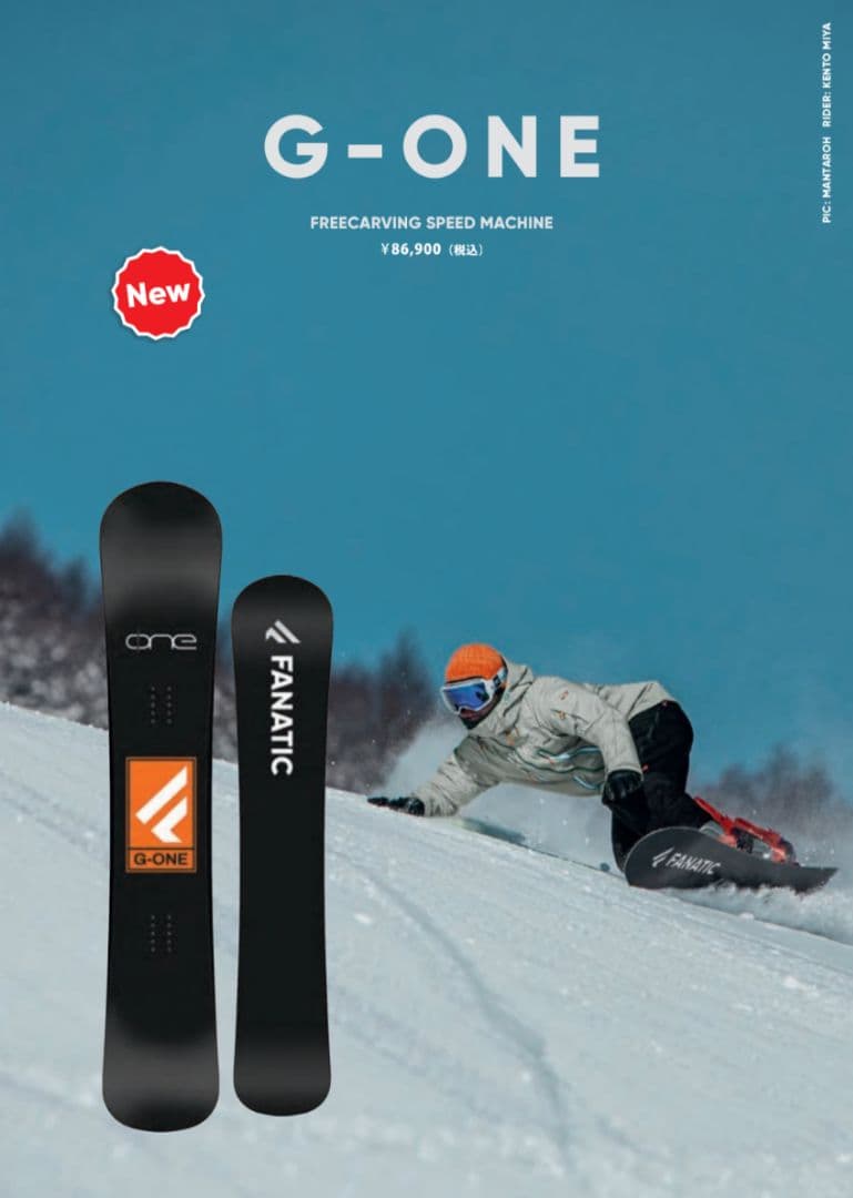 【送料込】FANATIC G-ONE スノーボード 160cm