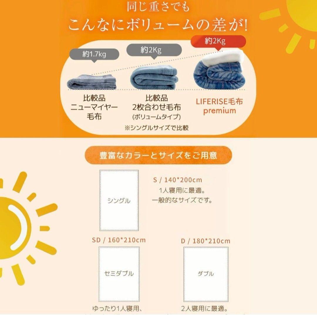【2セット】2枚合わせ 毛布 極厚 あったかフランネル シングル ブラウン