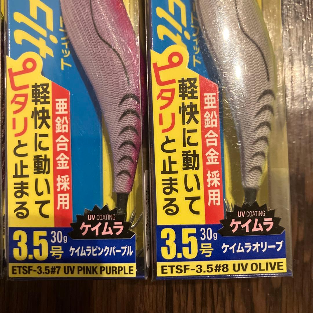 エギゾーTRスマートフィットETSF-3.5 4種セット