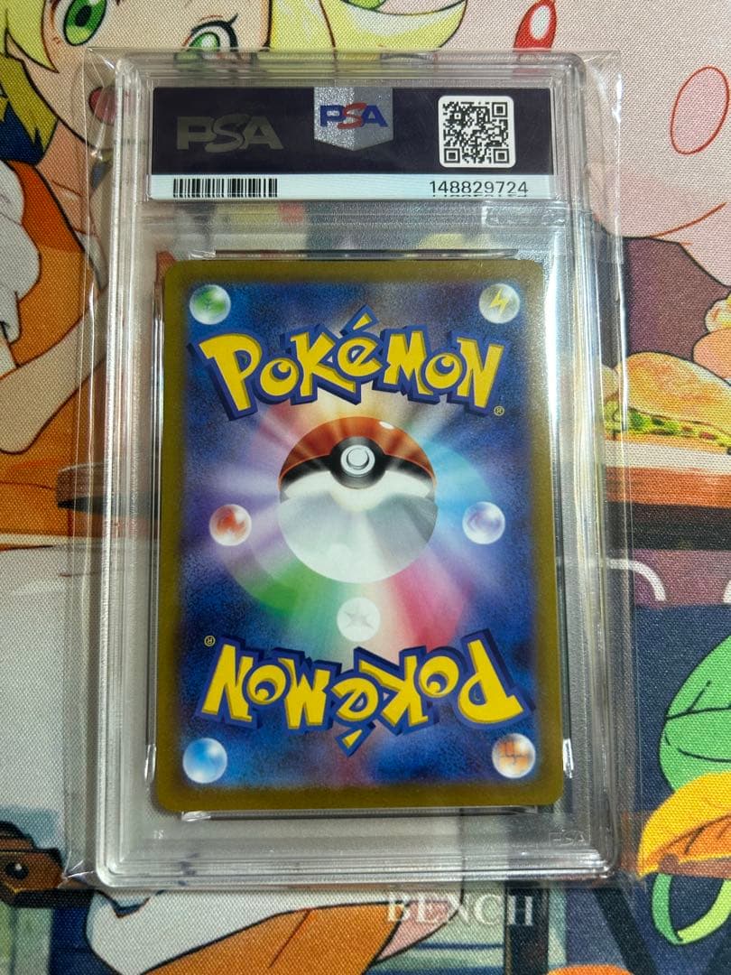 ピカチュウV スタートデッキ100 415/414 PSA10 日本支社鑑定頻度