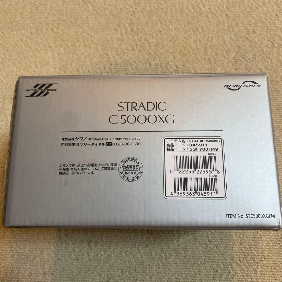 23ストラディックC5000XG