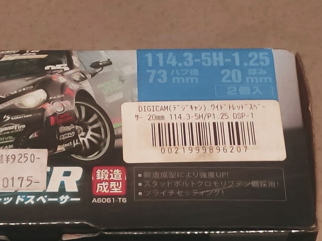 デジキャン　ワイトレ20mm M12×P1.25 PCD114.3