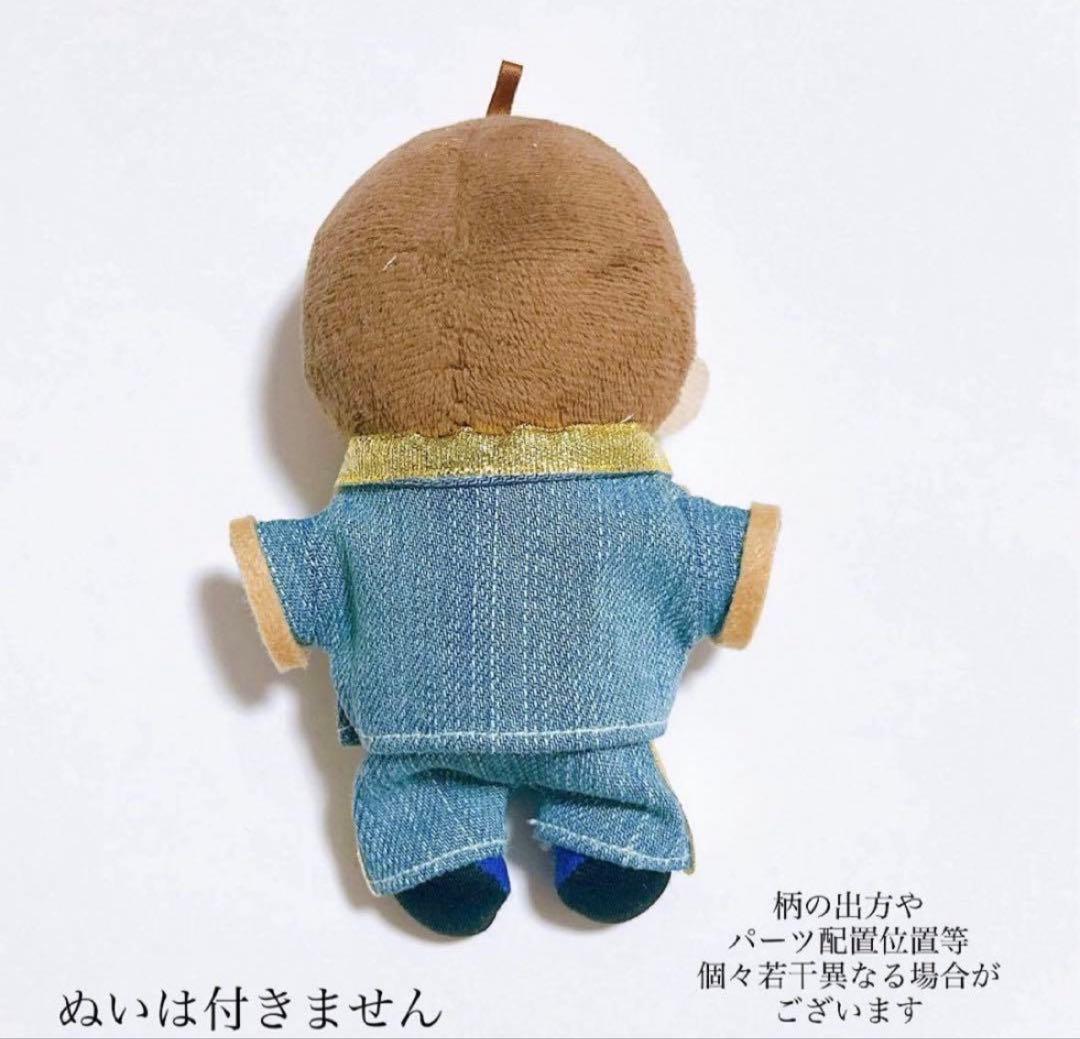即購入◎すのチル 衣装 デニム衣装ツアー衣装風 ON Man風渡辺翔太