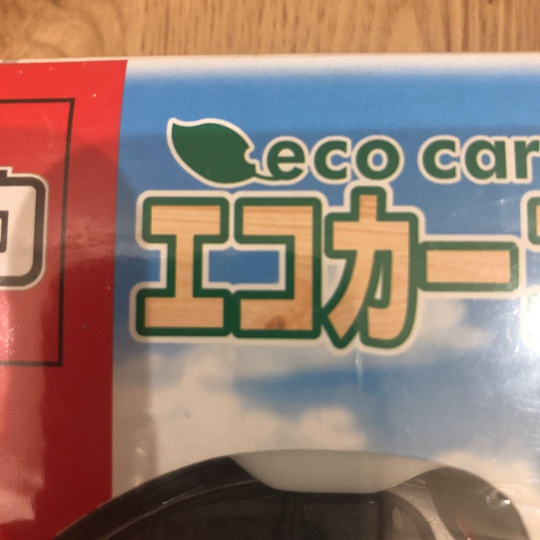 トミカ　エコカーコレクション3