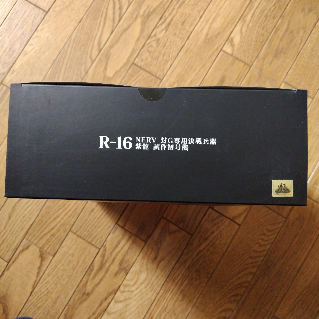 【未開封】RIOBOT 対G専用決戦兵器 紫龍 試作初号機 ゴジラ対エヴァ