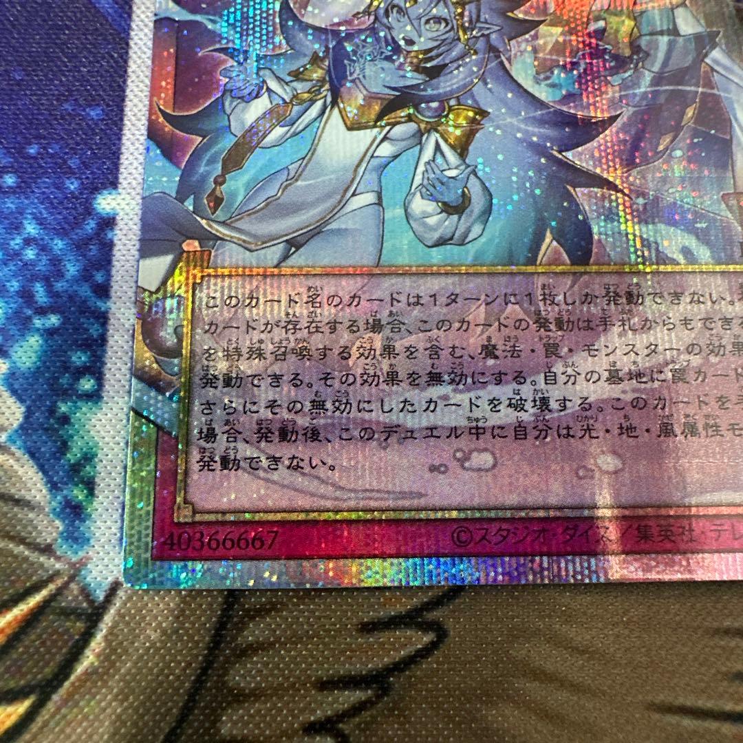 遊戯王 霊王の波動 オーバーフレーム
