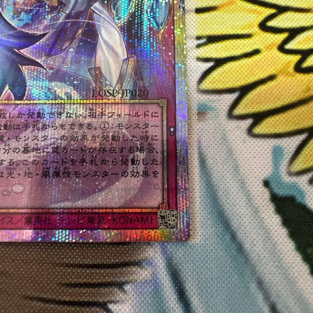 遊戯王 霊王の波動 オーバーフレーム