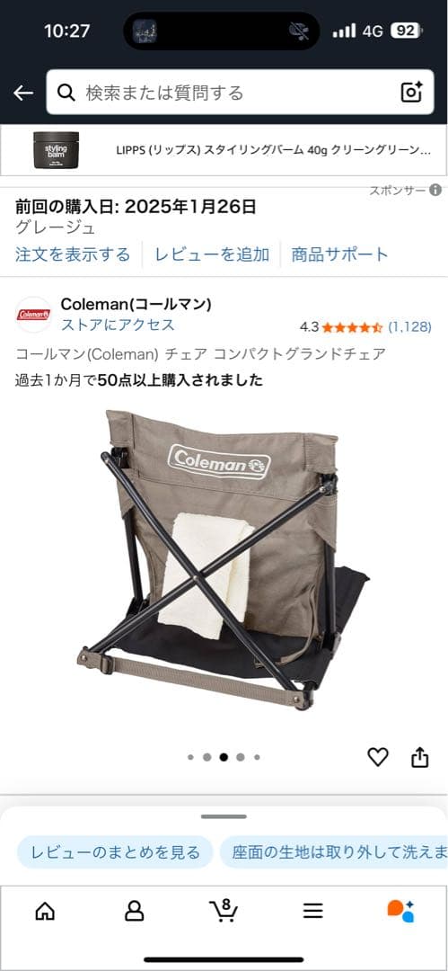 コールマン 座椅子 2個セット 新品未開封