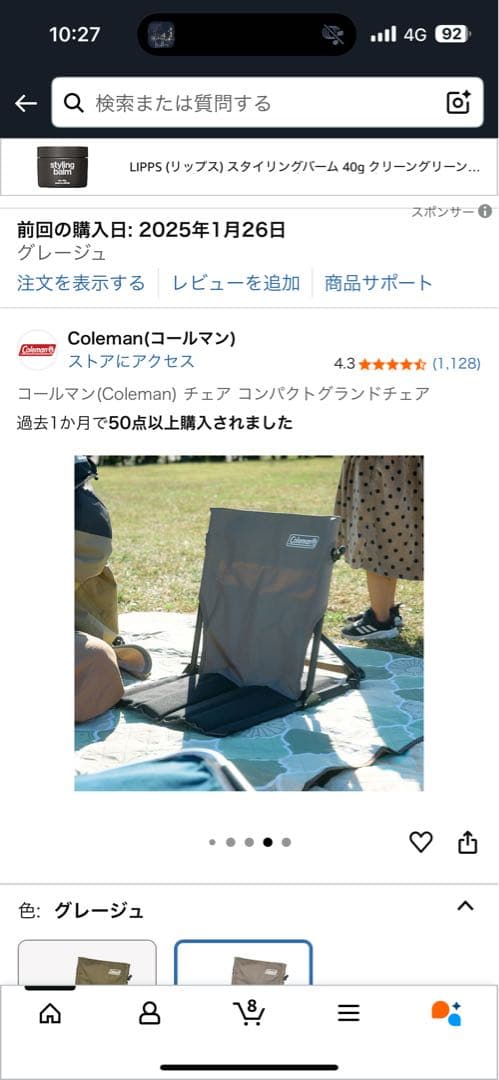 コールマン 座椅子 2個セット 新品未開封
