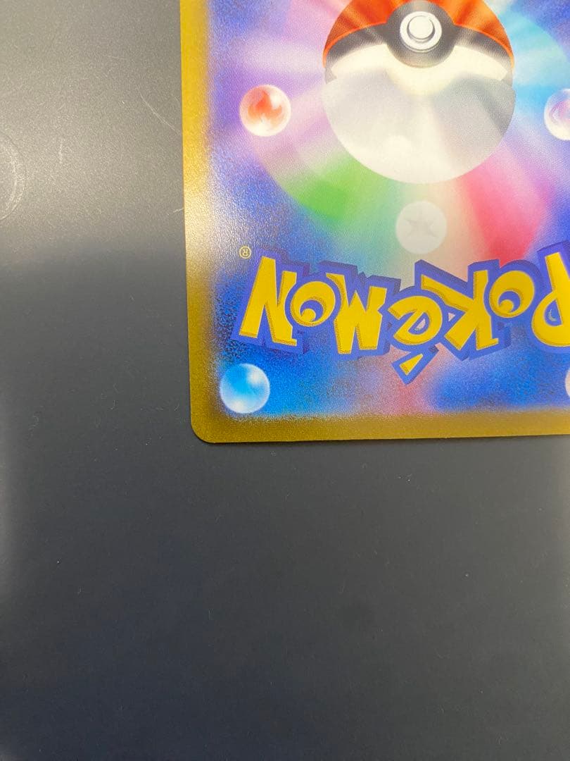 ゲンガー マスターボール
