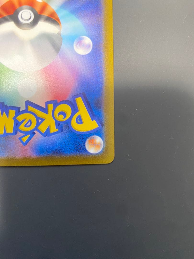 ゲンガー マスターボール