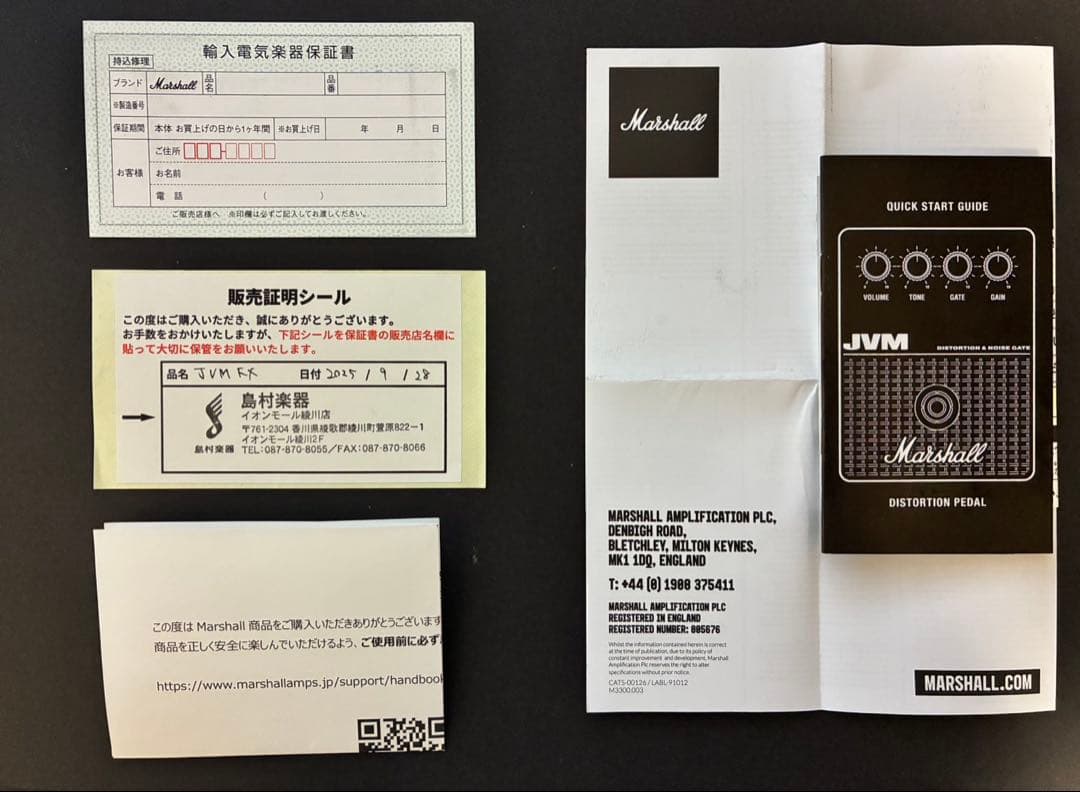 ☆超美品！！☆ Marshall JVM pedal