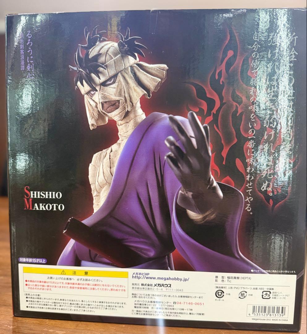 メガハウス G.E.M.シリーズるろうに剣心 志々雄真実 フィギュア