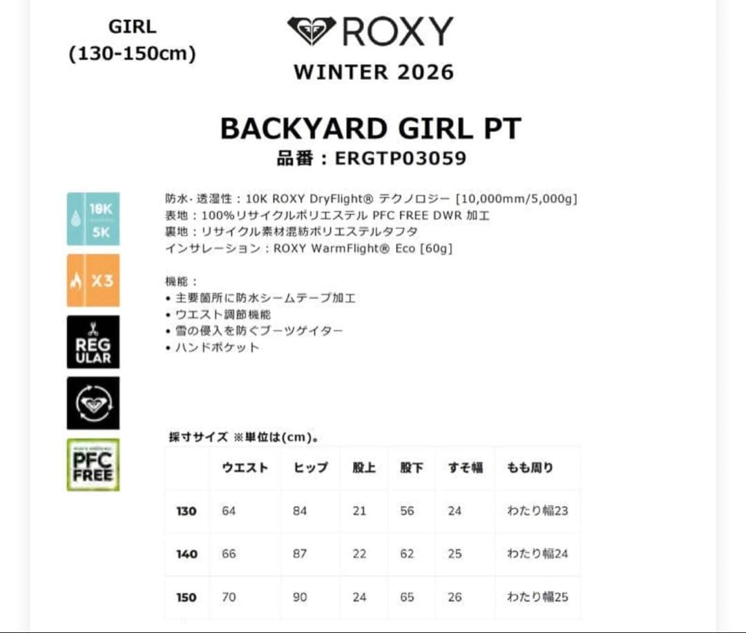 ROXY BACKYARD GIRL PT 130cm ブラック
