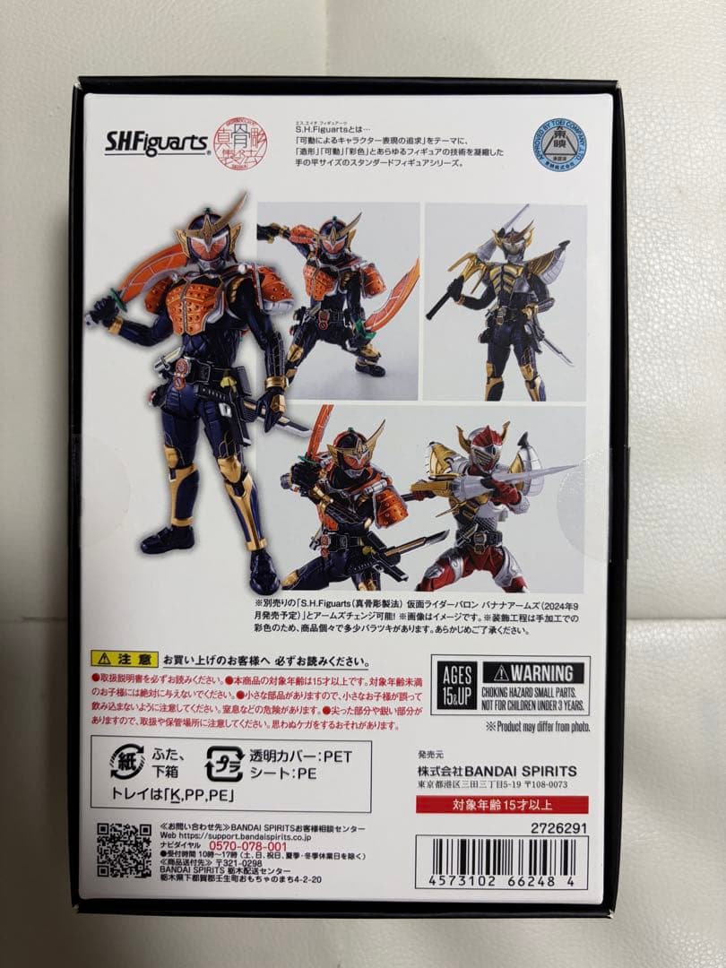 真骨彫製法 仮面ライダー鎧武 オレンジアームズ S H フィギュアーツ