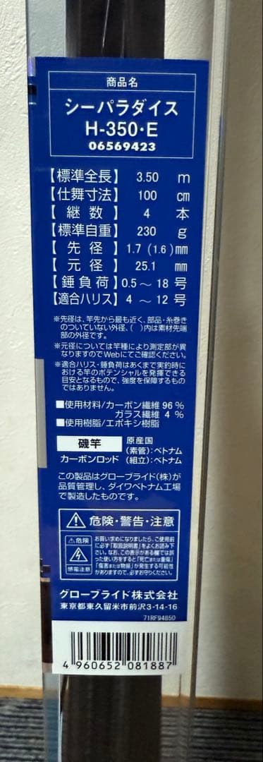 週末値下げ！ DAIWA ダイワ シーパラダイス　H-350 海上釣り堀