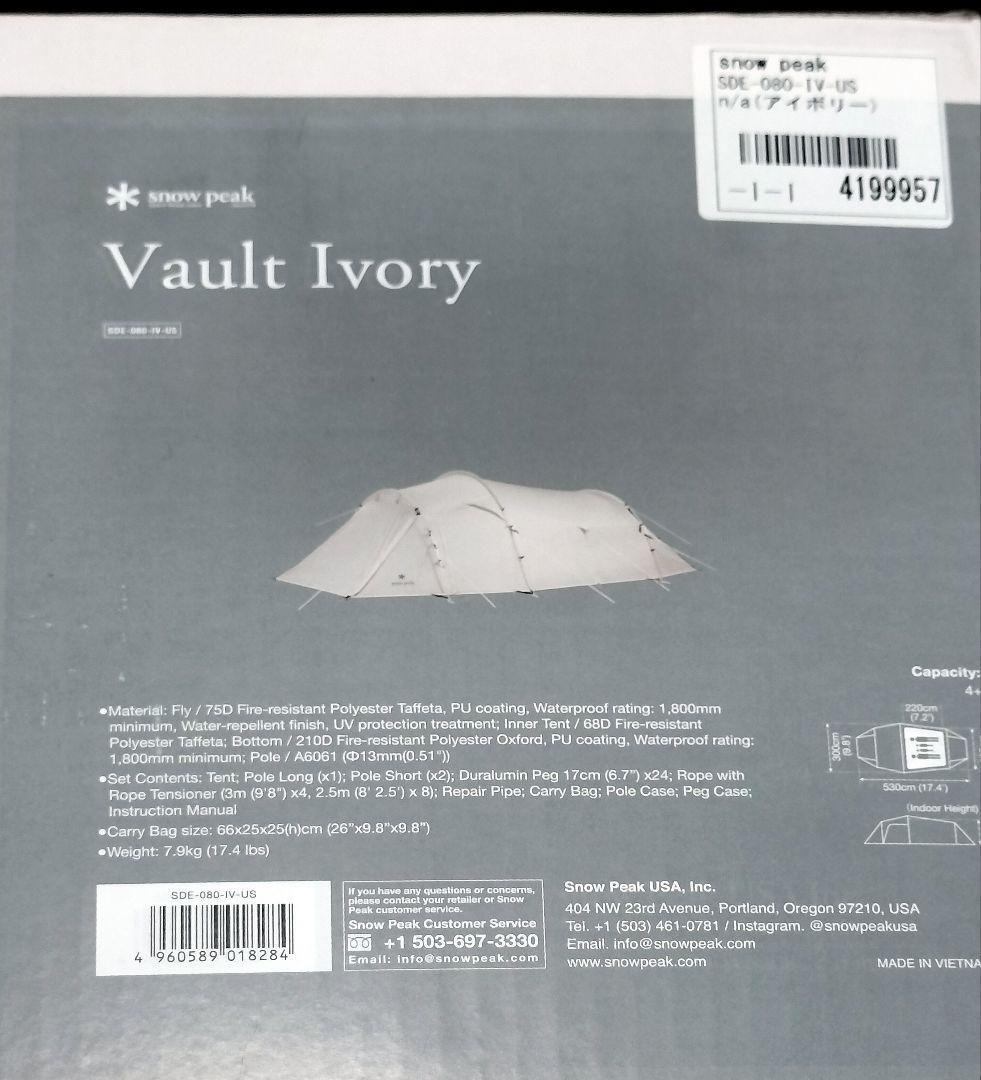 【新品未使用】スノーピーク ヴォールト アイボリー 定価53900円 vault