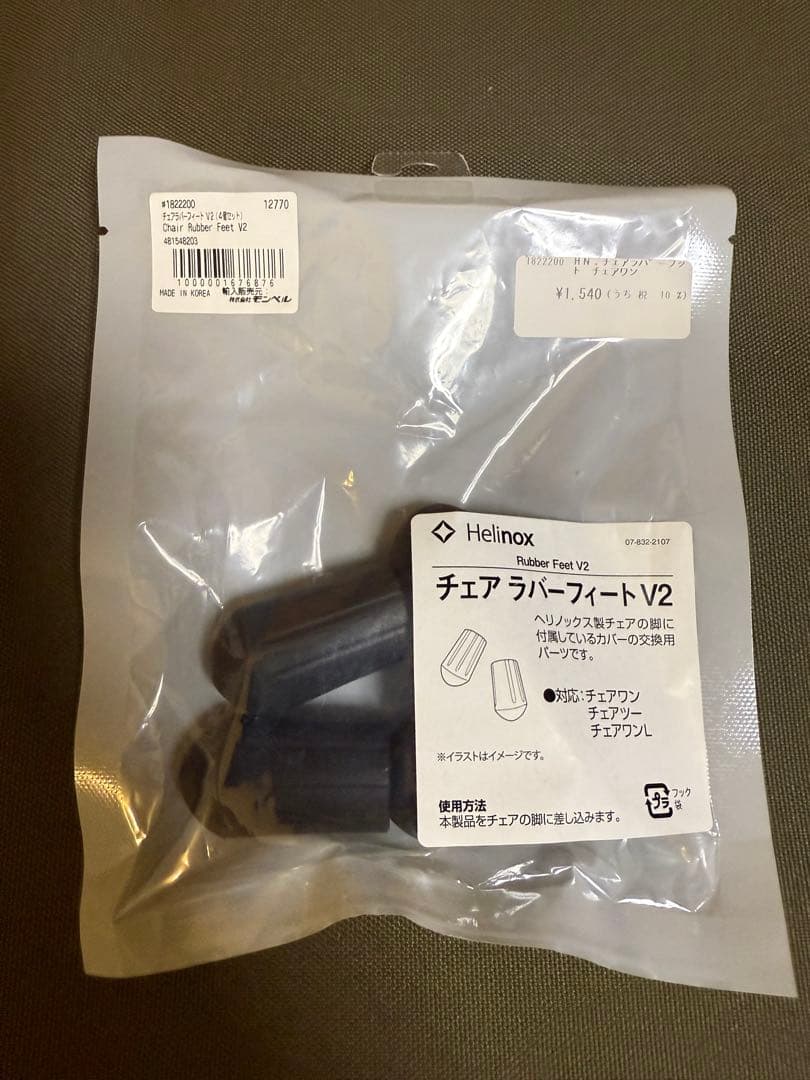 Helinox ヘリノックス タクティカルチェア ブラック