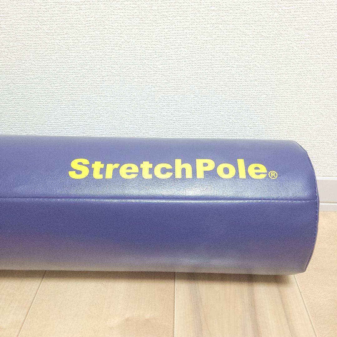 ストレッチポール EX ネイビー 紺色 LPN STRETCH POLE