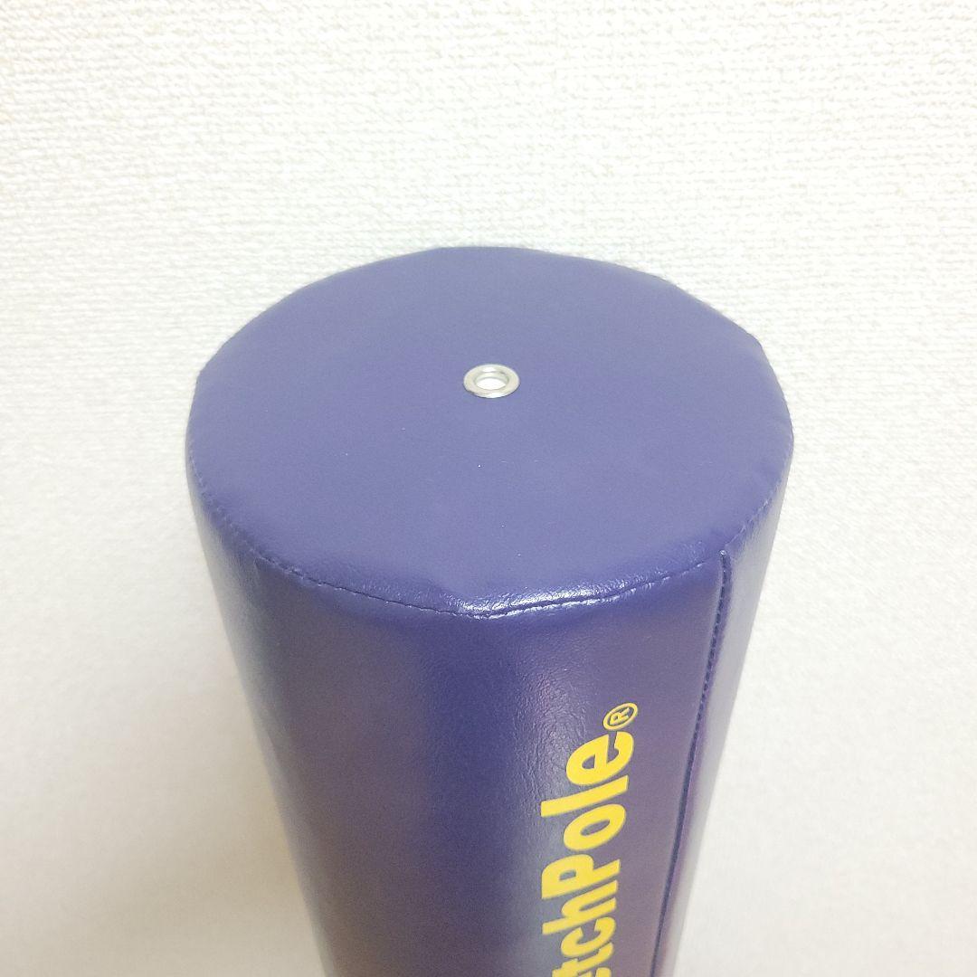 ストレッチポール EX ネイビー 紺色 LPN STRETCH POLE
