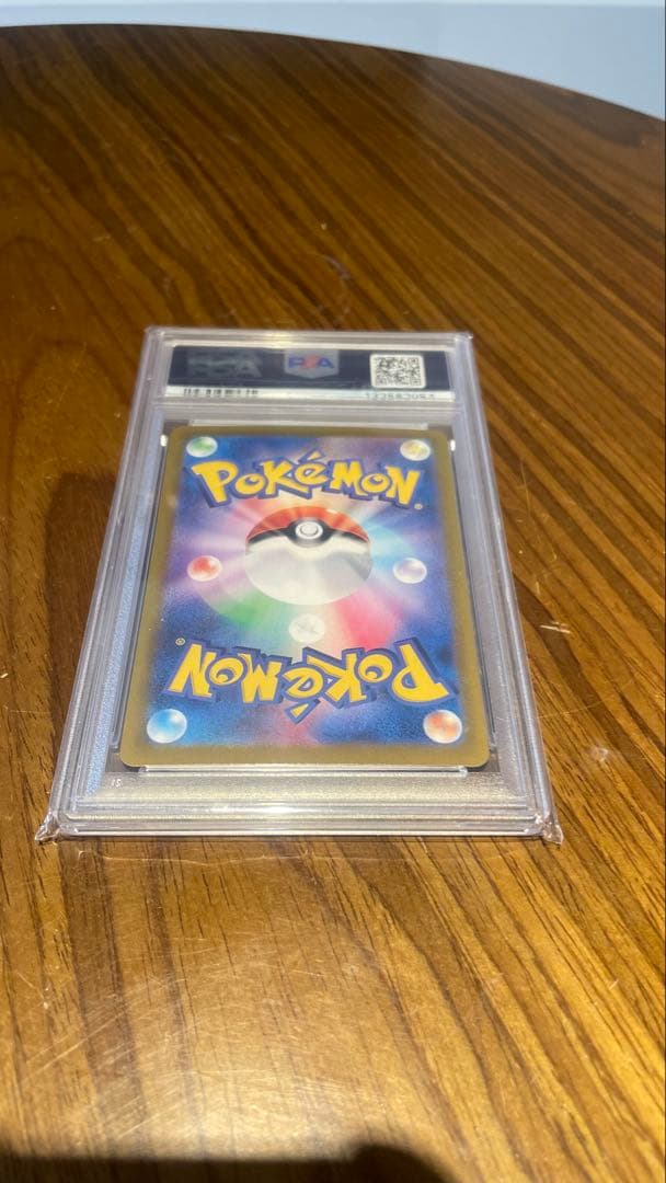 PSA10 ブラッキーex SAR