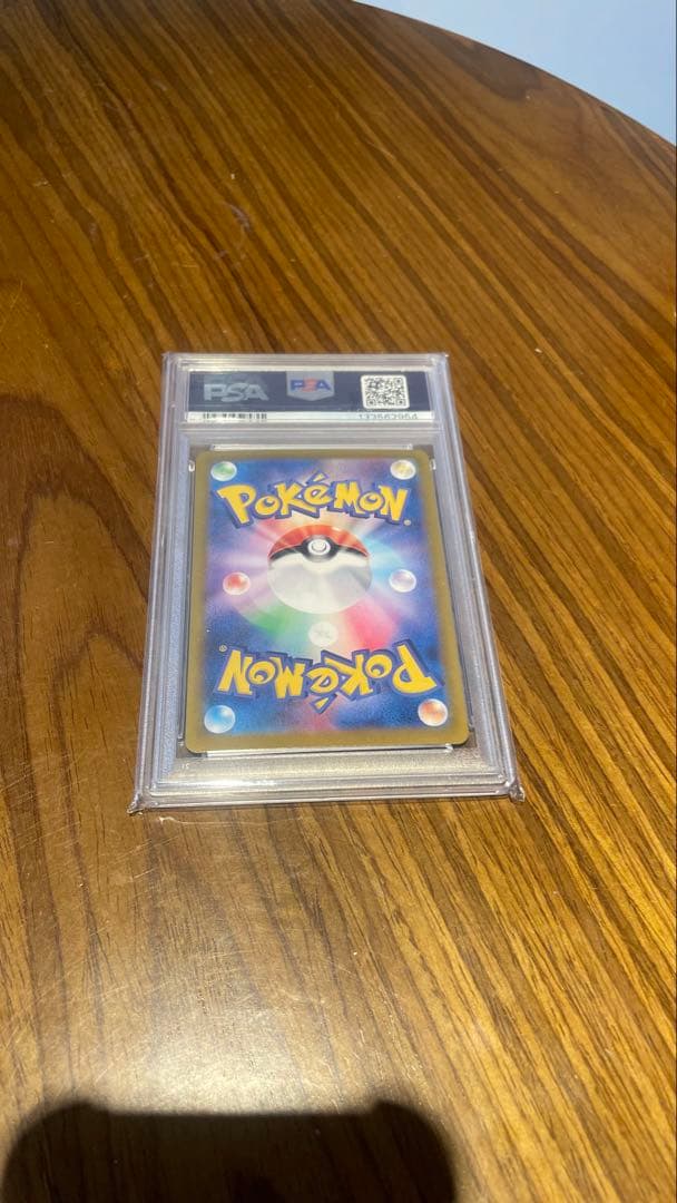 PSA10 ブラッキーex SAR