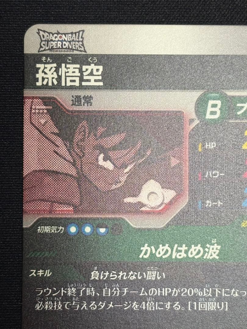 APT-005 SR★ 孫悟空 パラレル 美品