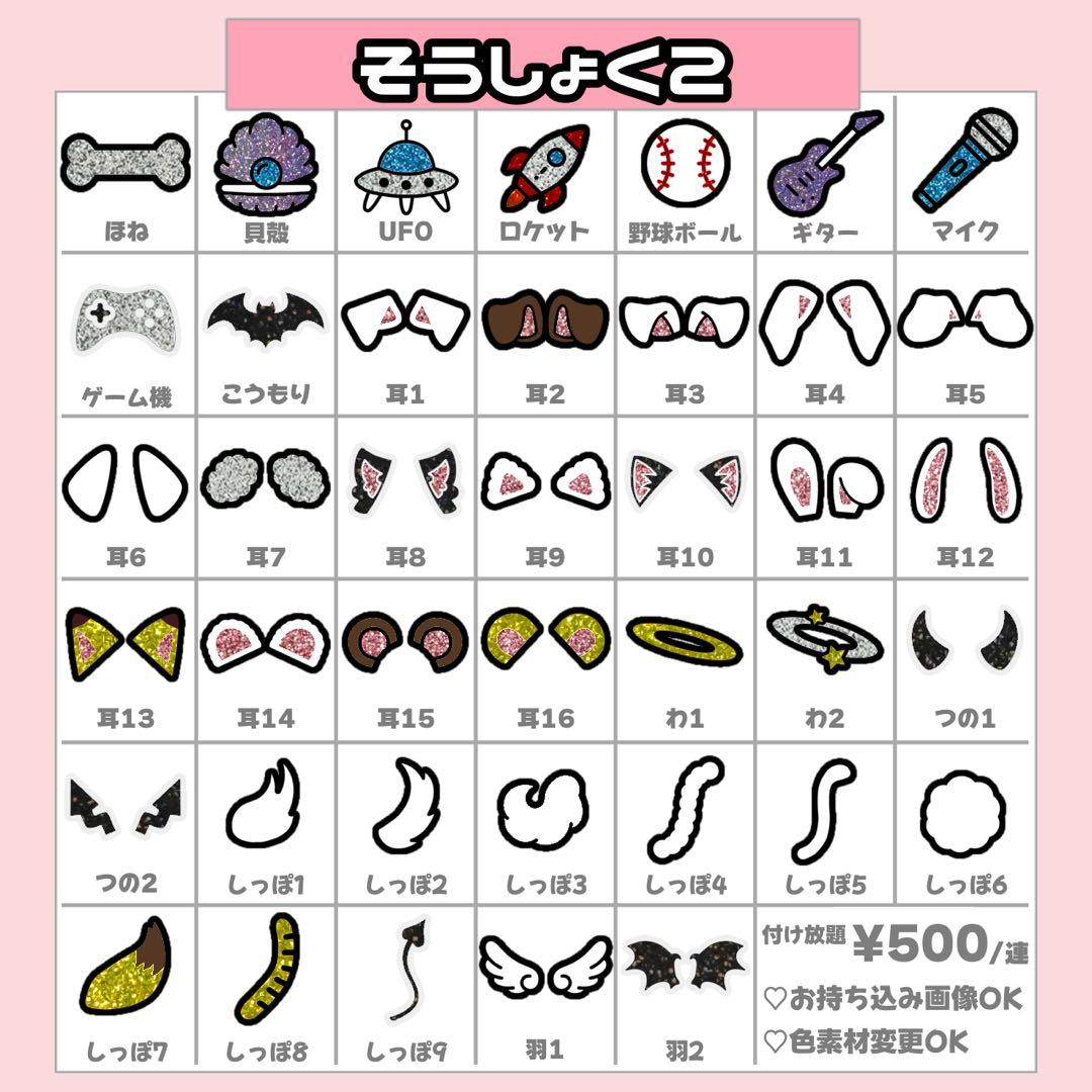 なつ様 3/12 うちわ文字 連結文字 応援ボード オーダー うちわ屋さん