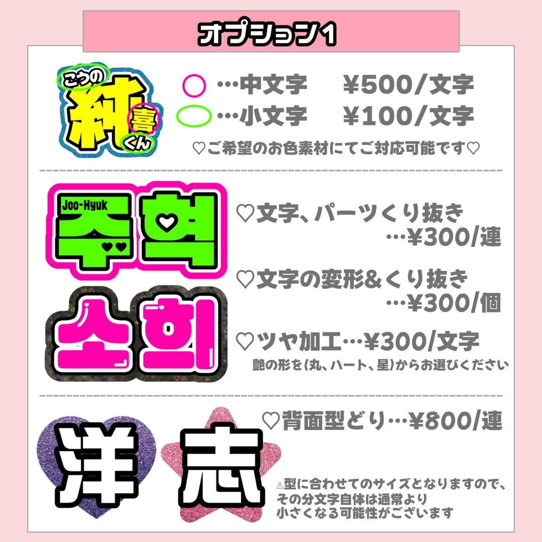 なつ様 3/12 うちわ文字 連結文字 応援ボード オーダー うちわ屋さん