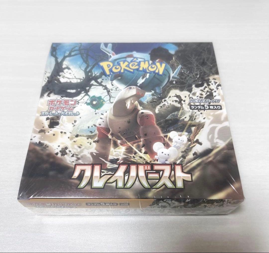 ポケモンカードゲーム クレイバースト ボックス未開封シュリンク付き