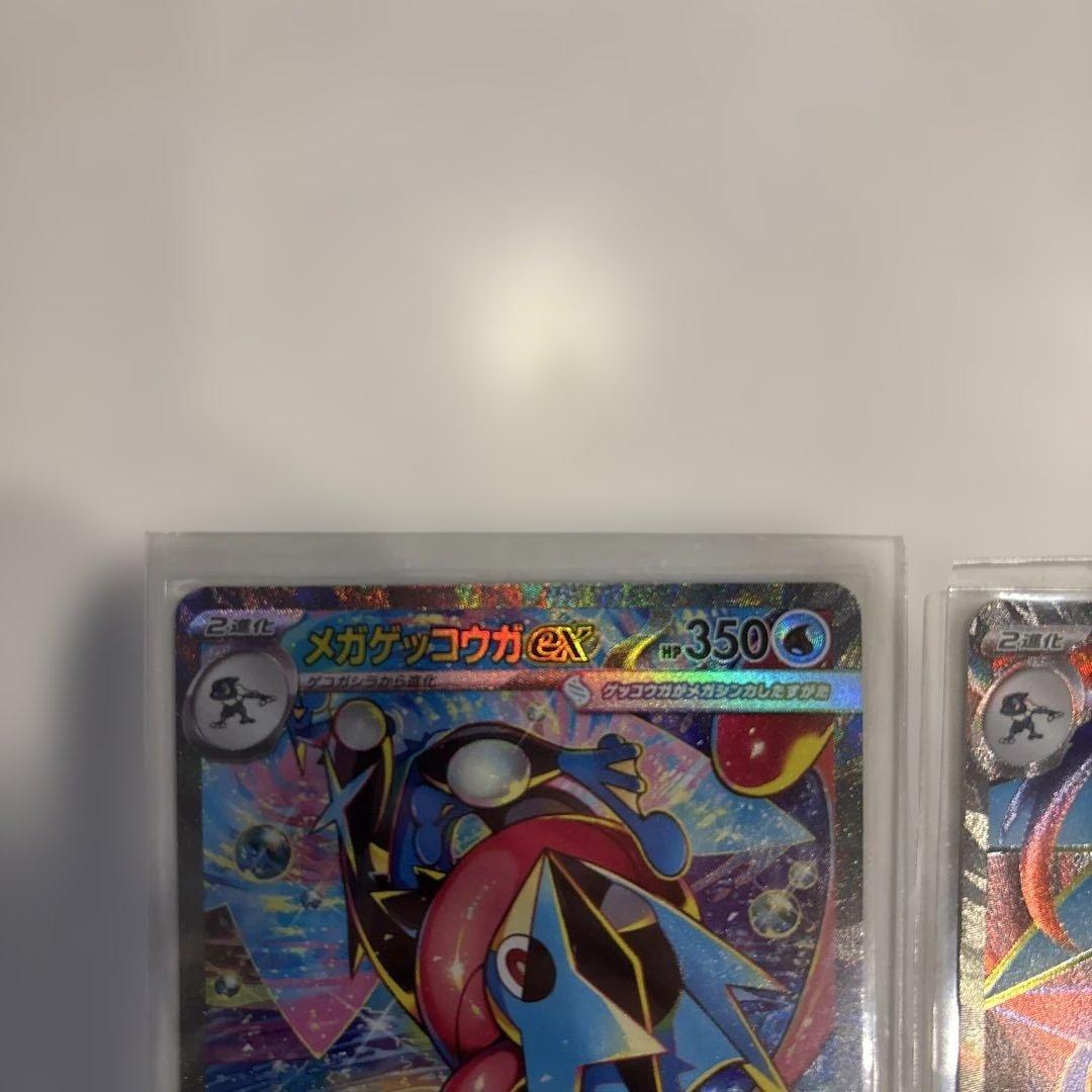 メガゲッコウガEX 2枚セット　SAR SR