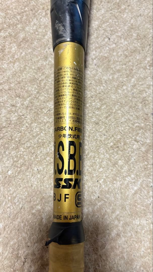 SSK MM18 少年用　78cm