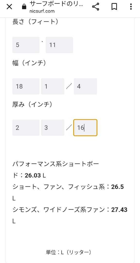 【中古・美品】サーフボード ショートボード5'11