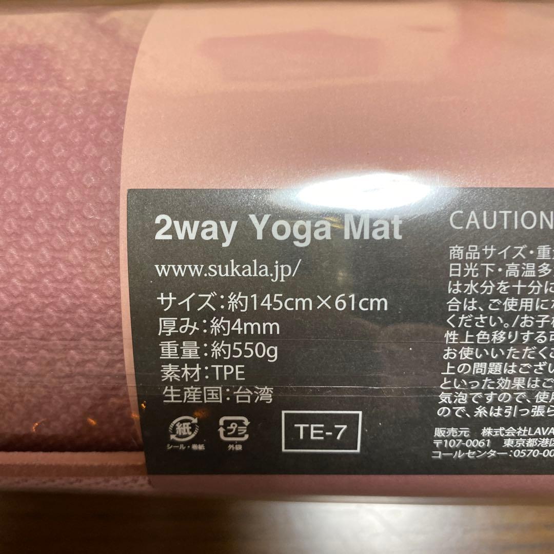 SUKALA 2way ヨガマット ローズ 145x 61 新品未使用