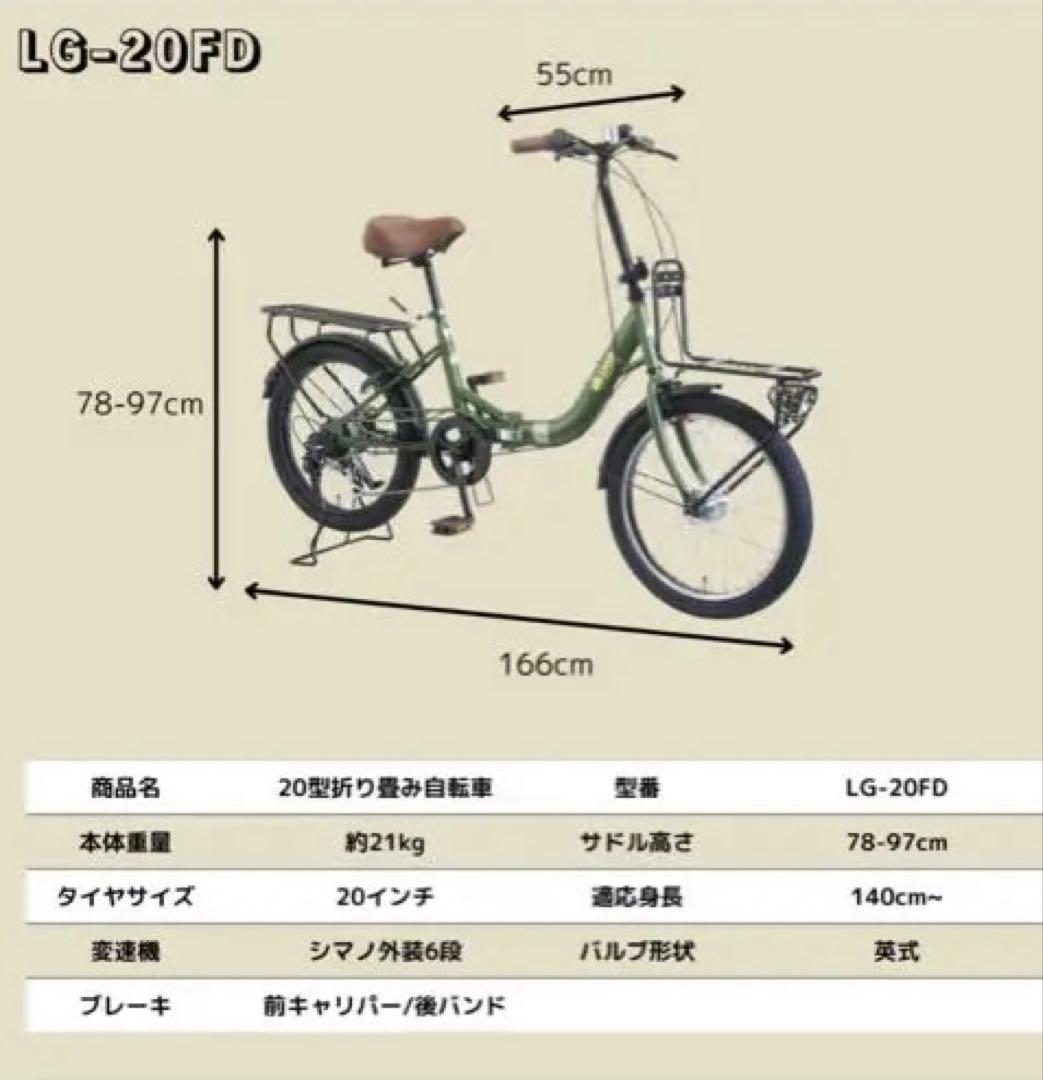 ロゴス　折りたたみ自転車　20インチ　引き取り対応可能　説明書　販売証明書有り