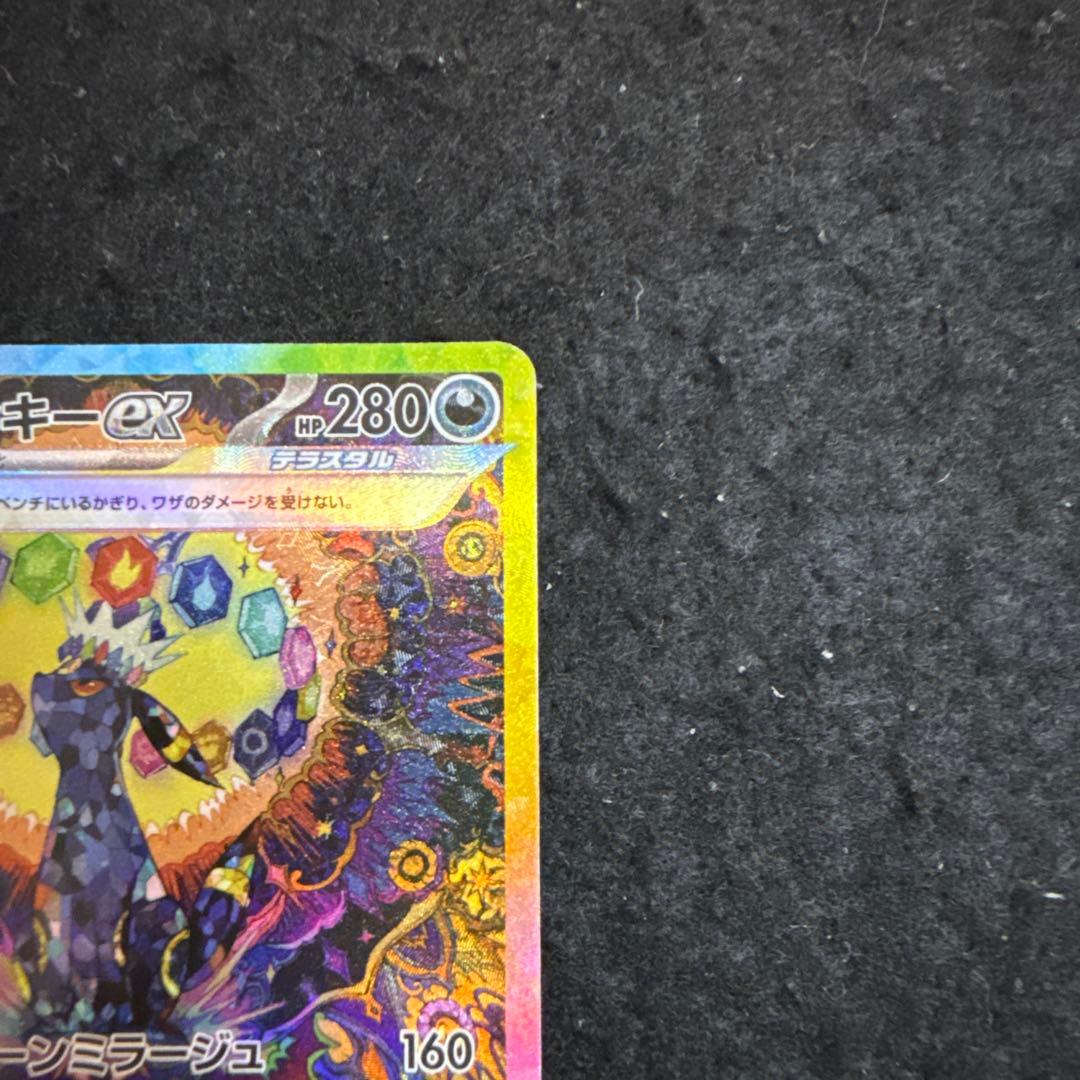 ポケモンカード ブラッキーex sar テラスタルフェス ex